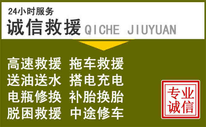 马边24小时汽车搭电电话