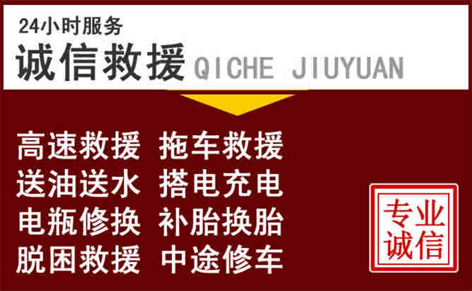 马边24小时拖车电话